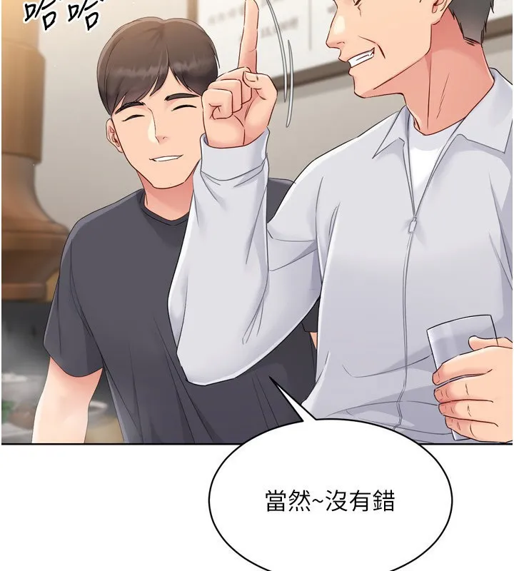 第35话-提升胆量的「特别训练」 4